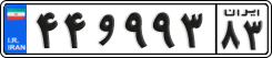 License plate of Iran, Private owners