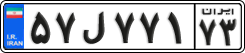 License plate of Iran, Private owners