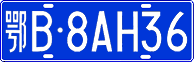 License plate of China, Cars