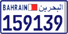 License plate of Bahrain, Cars