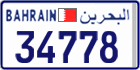 License plate of Bahrain, Cars