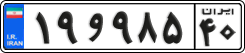 License plate of Iran, Private owners