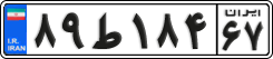 License plate of Iran, Private owners