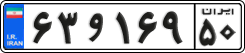 License plate of Iran, Private owners