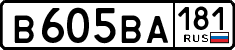 License plate Russia, Cars