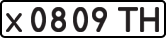 License plate USSR, Private-owned cars (1977)