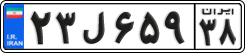 License plate of Iran, Private owners