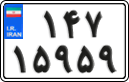 License plate of Iran, Motorcycles