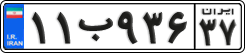License plate of Iran, Private owners
