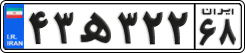License plate of Iran, Private owners