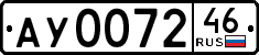 License plate Russia, Trailers