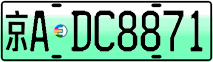 License plate of China, Electric vehicles