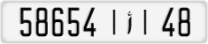 License plate of Morocco, Cars