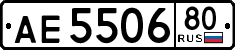 License plate Russia, Trailers