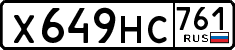 License plate Russia, Cars