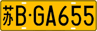 License plate of China, Trucks and buses