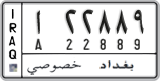 License plate of Iraq, 2008 year system
