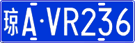 License plate of China, Cars