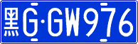 License plate of China, Cars