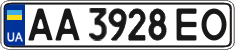 License plate Ukraine, Regular plates (2004)