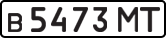 License plate USSR, Private-owned cars (1977)