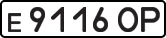 License plate USSR, Private-owned cars (1977)