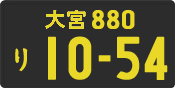 License plate of Japan, Commercial vehicles (Kei car)