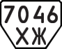 License plate USSR, Trailers (1977)