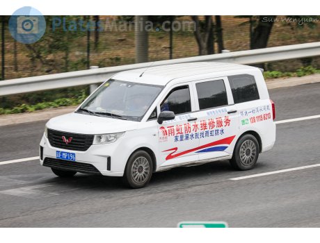 京F·MP196, Wuling Hongguang Plus
