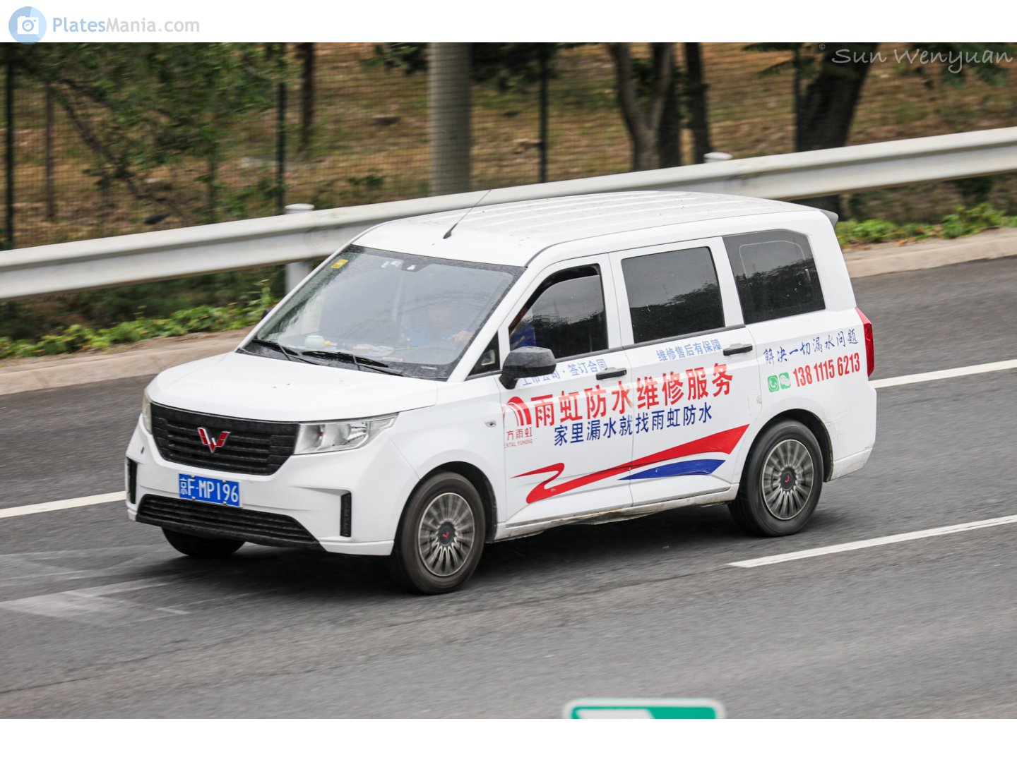 京F·MP196, Wuling Hongguang Plus 