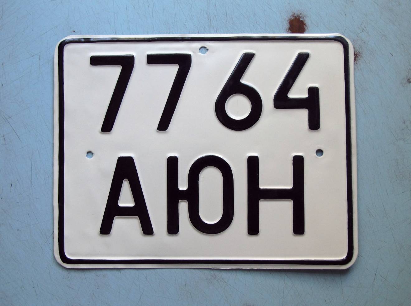 7764 АЮН, License plate without vehicle 