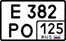 е 382 ро 125