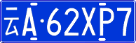 License plate of China, Cars