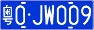 License plate of China, Cars