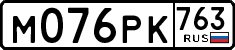License plate Russia, Cars