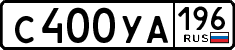 License plate Russia, Cars