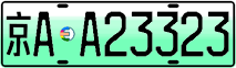 License plate of China, Electric vehicles