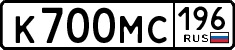 License plate Russia, Cars