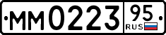 License plate Russia, Trailers