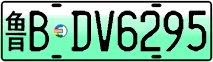License plate of China, Electric vehicles