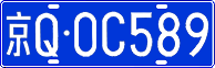 License plate of China, Cars