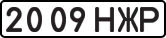 License plate USSR, State-owned cars (1977)