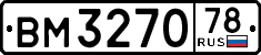 License plate Russia, Trailers