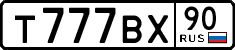 License plate Russia, Cars