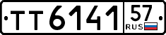 License plate Russia, Trailers