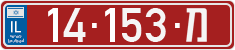 License plate of Israel, Police