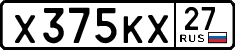 License plate Russia, Cars