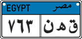 License plate of Egypt, Cars (2008)