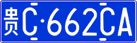 License plate of China, Cars