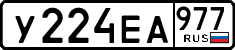 License plate Russia, Cars
